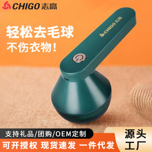 志高毛球修剪器毛器家用去毛球神器充电式衣服起球除球刮吸剃毛器