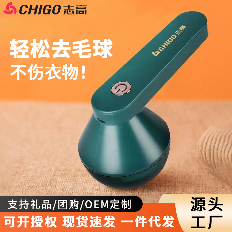 Chigo 보풀 트리머, 가정용 보풀 제거 도구, 충전식 의류 보풀 제거기, 스크래퍼, 흡입 면도기