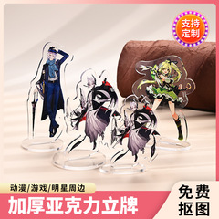 亚克力人形立牌制定卡通动漫展示立牌动漫周边人物摆件桌面创意