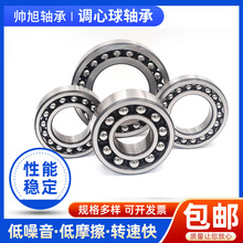 微型双排滚珠调心球机械高转速轴承1210 1211 1212 -1218K 可密封