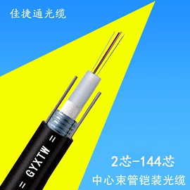 光缆;光缆接头盒;光纤连接器