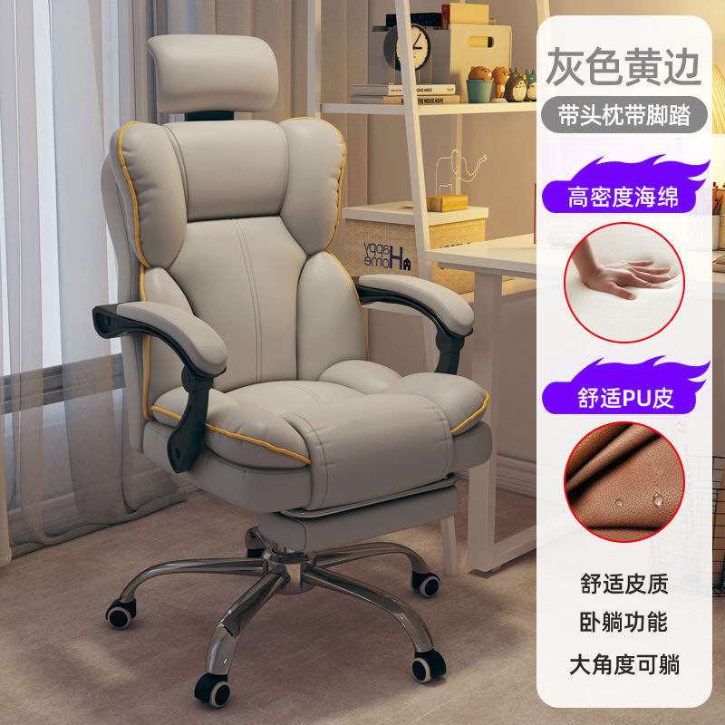 Silla de computadora confortable para juegos sentados, silla de deportes electrónicos, estudio doméstico, sofá de oficina, silla de deportes electrónicos ajustable