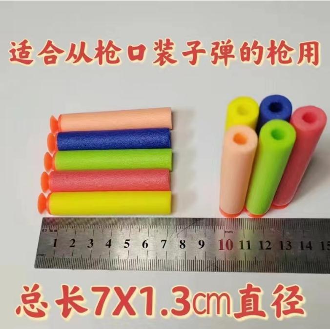 Children's soft bullet gun special EVA sponge foam bullet suction