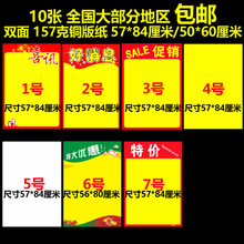 A1超市POP海报57*84厘米/56*80厘米喜讯大号广告纸爆炸贴广告牌