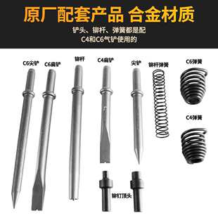 C4/C6 air shovel head brake pad rivet machine accessories pneumatic pick steam shovel shaving brake pad tool rivet rod spring