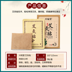 Boxed mugwort warm moxa patch 5-piece set self-heating moxa patch heat pad for uterine warmth, waist warm patch wholesale warm baby patch