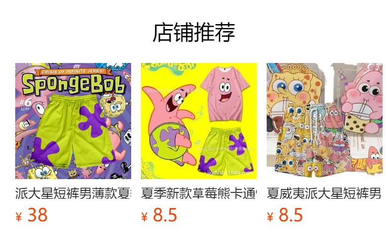 预览状态下无法点击,发布后,可点击跳转到对应的商品页面