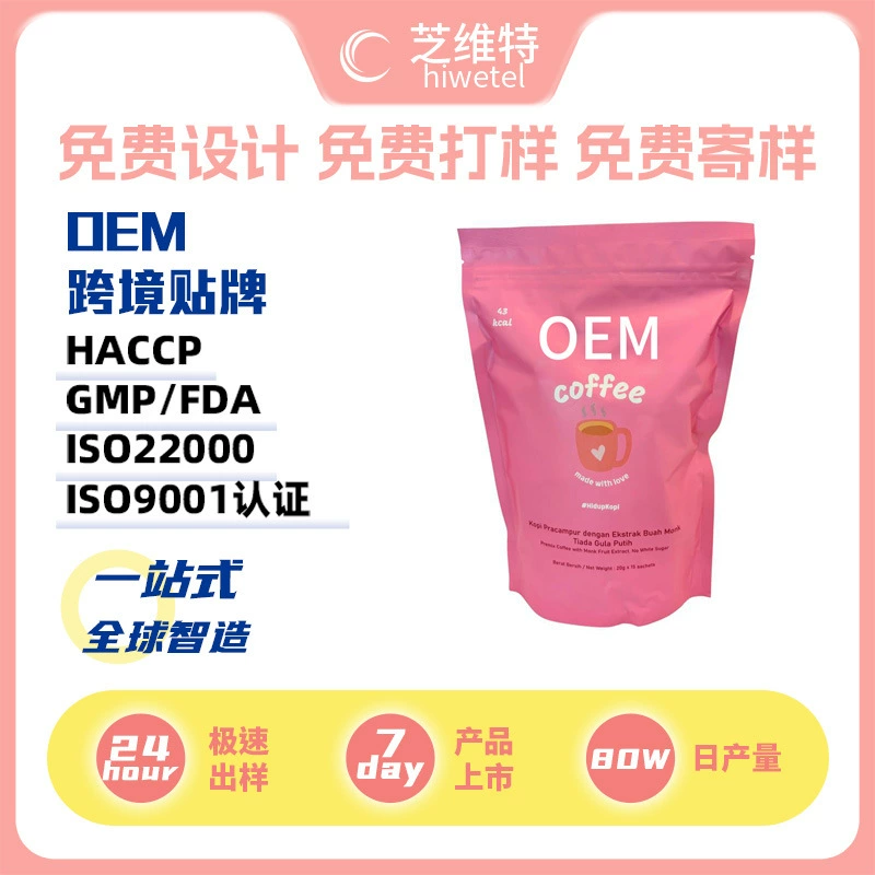 Amazon cross-border tk Arabica coffee powder solid beverage sticks customized instant coffee processing oem