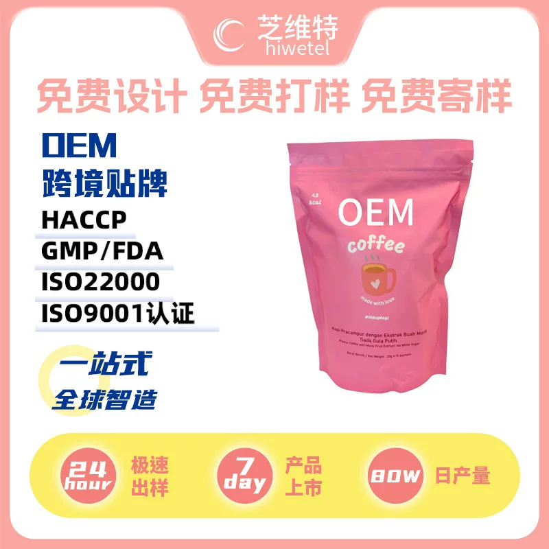 Amazon cross-border tk Arabica coffee powder solid beverage sticks customized instant coffee processing oem