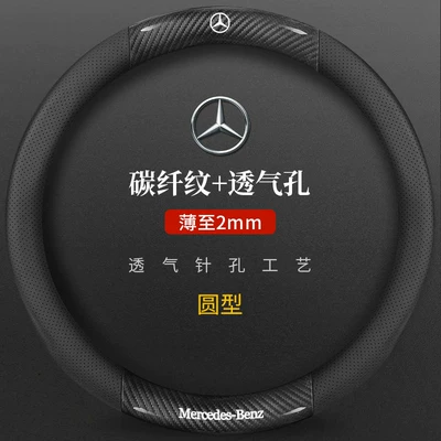 Steering wheel cover, Steering Wheel Cover - mercedes-benz-perforated-leather-carbon-fiber-black-round-default