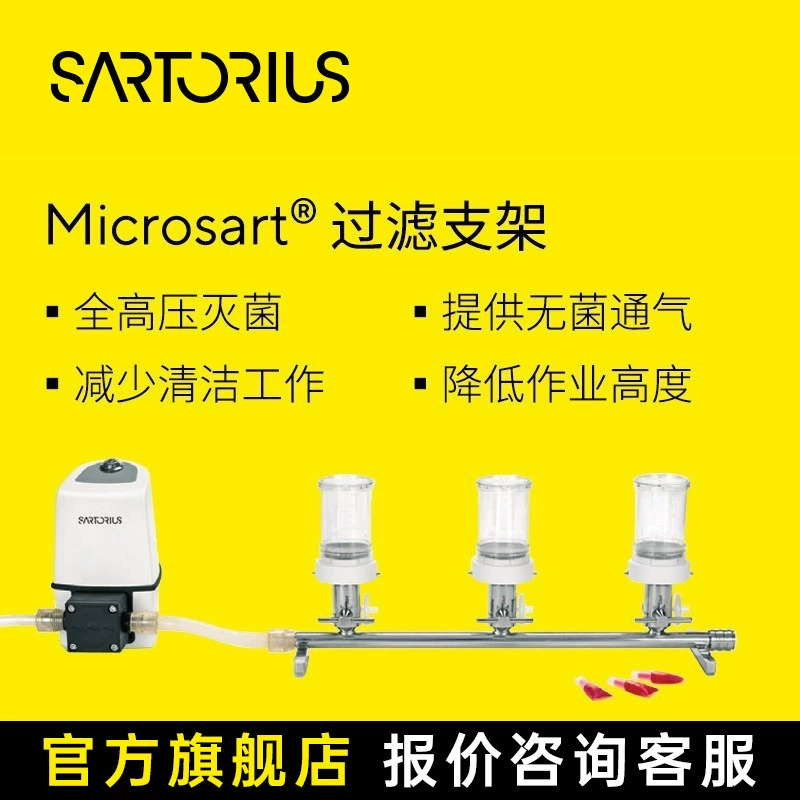 Sythoris Microsart фильтрующий кронштейн полностью из нержавеющей стали дизайн