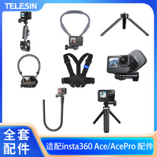 泰迅适配影石Insta360 Ace/Ace Pro支架自拍杆挂脖支架骑行车管夹