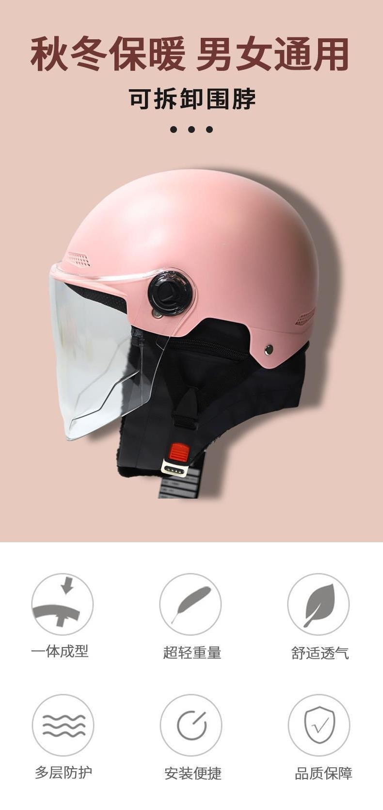 2024 Autumn and Winter Warm Battery Car Helmet Electric Motorcycle Full Helmet Warm Hat Style Windproof and Four Seasons