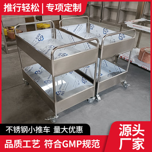 Stainless Steel Mobile 304 Trolley Factory Direct Supply Workshop Transfer Silent Multi-Layer Stainless Steel Trolley