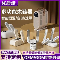 スマートタイミング靴乾燥機携帯折りたたみ式両用靴乾燥機温風乾燥機家庭用恒温靴乾燥機