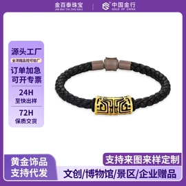 黄金手饰;黄金项饰;金属工艺品