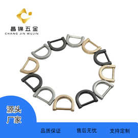 源头厂家D扣马蹄扣锌合金挂扣半圆D形调节d4分13MM扁平