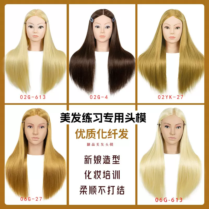 假发头模化纤高温丝新娘造型编发盘发美发公仔头修剪练习模特头