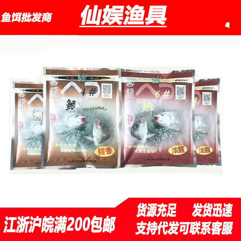 Huashi bait xinlongwan No. 4 crucian carp No. 6 crucian carp fruit fragrance large plate crucian carp milk fragrance strong fishy 150g Super lure red warcorn Huashi bait xinlongwan No. 4 crucian carp No. 6 crucian carp fruit fragrance large plate crucian carp milk fragrance strong fishy 150g Super lure red warcorn