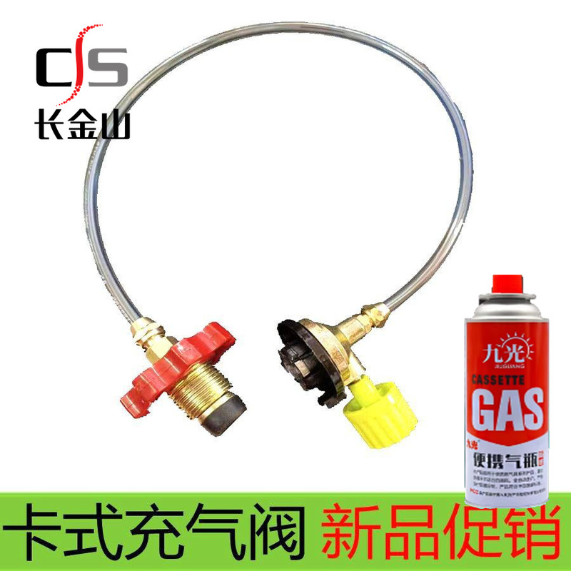 On behalf of] outdoor card type gas tank inflation valve gas tank adapter valve liquefied gas connected with inflation pilot valve flat gas tank