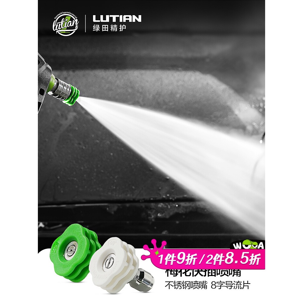 快插喷嘴/快接式度度高压洗车机水枪头家商用配件