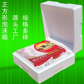 泡沫箱;EPE珍珠棉;生鲜水果包装