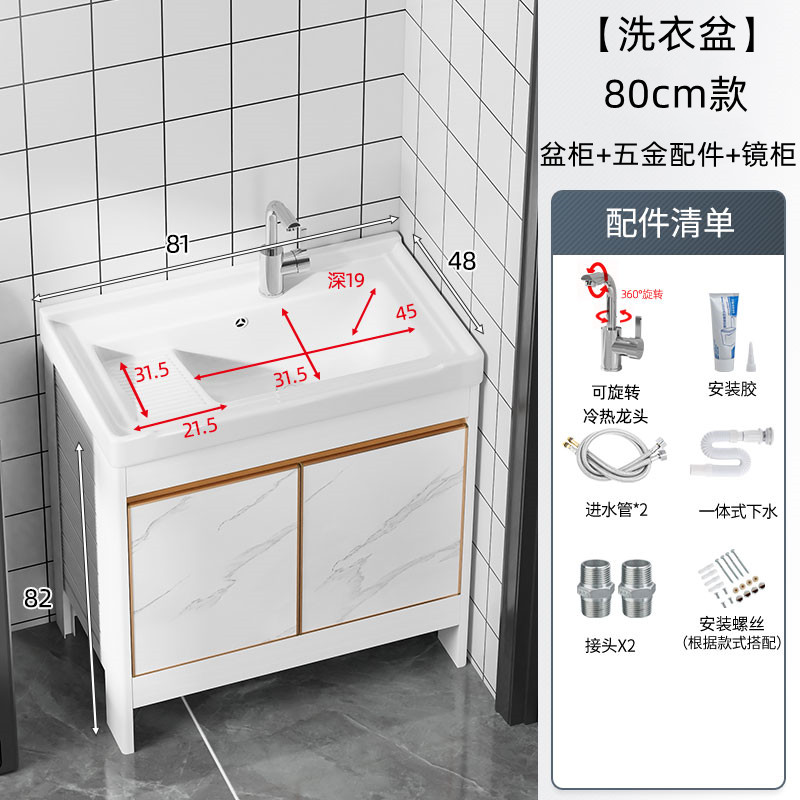 Balcón de aluminio espacio de lavado armario de baño de piso combinación de lavado de manos y lavado piscina de lavandería lavabo con ranura integrada de Tabla de lavar