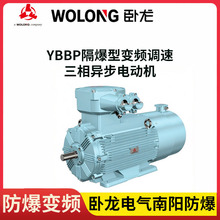 ExdbIIBT4Gb YBBP-160M-4 11KW南阳防爆变频调速电机ExdblICT4Gb