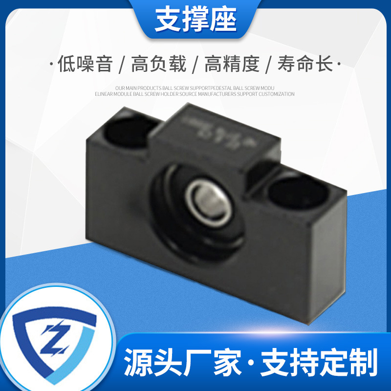 滚珠丝杆固定座方形支撑侧精密低噪音工业设备零件滚珠丝杆固定座
