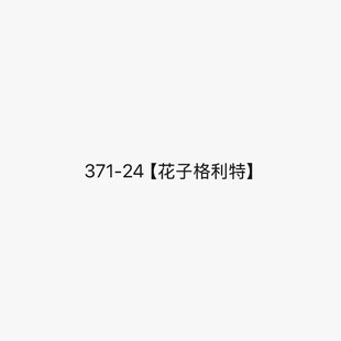 371-24�����Ӹ����ء� �����ػ��Ӵָ��߸�Ь��