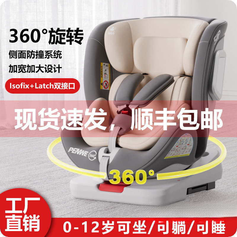 Child Seat Car for 0-12 Years Old Baby Baby Car Portable 360-Degree Rotating Seat Reclining