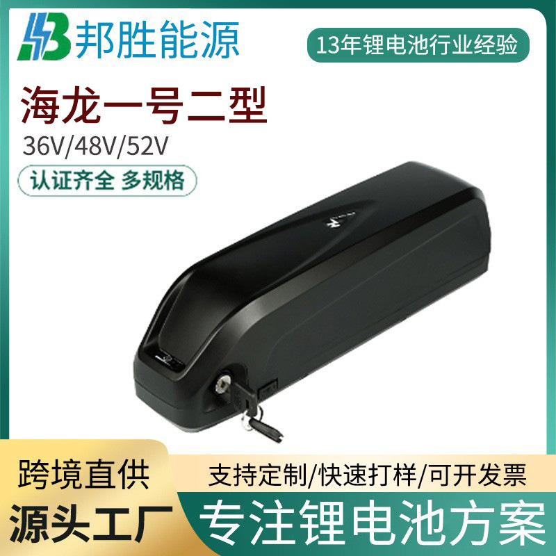 厂销海龙款锂电池跨境直供36V48V13AH山地助力电动车电瓶电池组