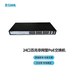 友讯（D-Link） DES-1026TP-CN 24口百兆非网管PoE交换机 更适合