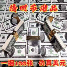 厂家批发美元纸币冥币烧纸纸钱祭祀用品美金祭祀祭祖用品