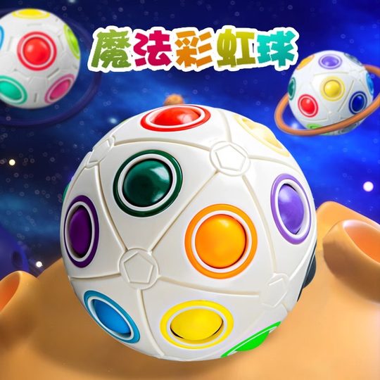 New Children's Finger Puzzle Decompression Rainbow Special-Shaped Ball Creative Rubik's Cube Toy Press Decompression Brain Early Education