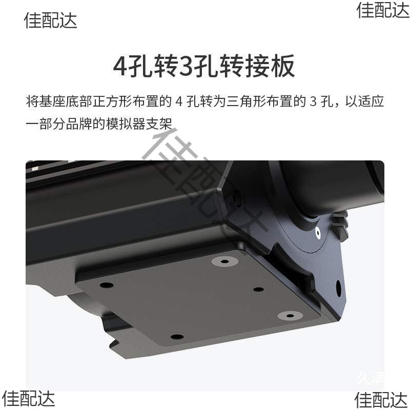 [Colección de accesorios de simulador] accesorios de simulador de carreras de garra de montaje rápido de extracción de la base de extensión de la barra de emergencia