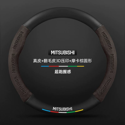 Jinxuan Yige Lancer Goolan Wing — Steering wheel cover - genuine-leather-suede-3d-embossed-mocha-brown-round-no-label-other