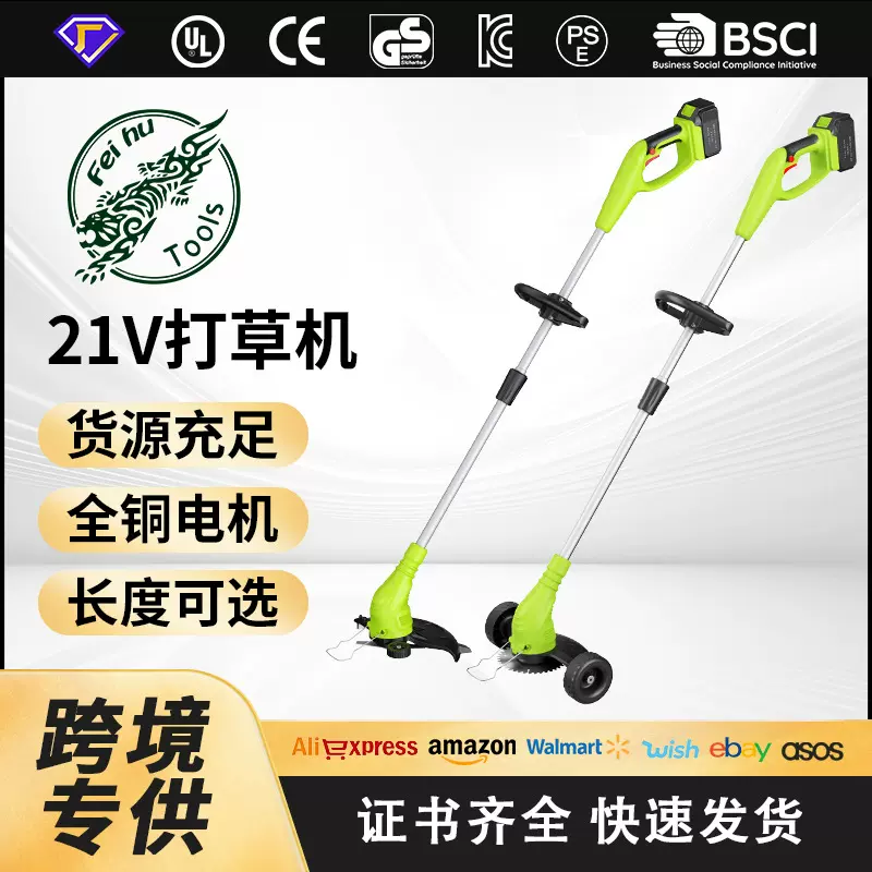 飞虎批发21V手持锂电除草神器电动割草机小型家用无刷锂电打草机