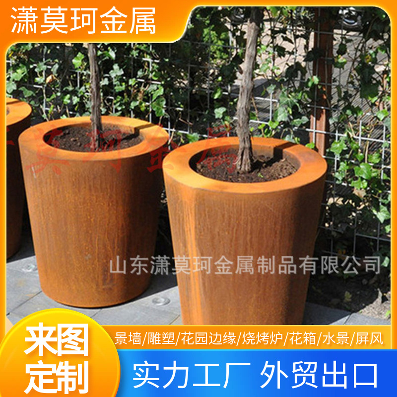 户外耐候钢花盆 耐候板花盆花坛 户外耐候钢板花箱种植池