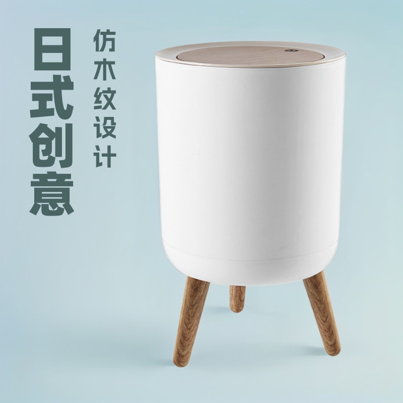 Japanese Style Creative Tall Trash Can Plastic Imitation Wood Grain Living Room Bedroom Desktop Trash Can Simple Large Capacity Trash Bin