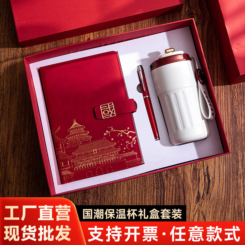 Notebook Gift Box Set Customized A5 Business High-End Thermos Cup Gift Box Office Meeting High-Value Conference Souvenir Notebook Gift Box Set Customized A5 Business High-End Thermos Cup Gift Box Office Meeting High-Value Conference Souvenir