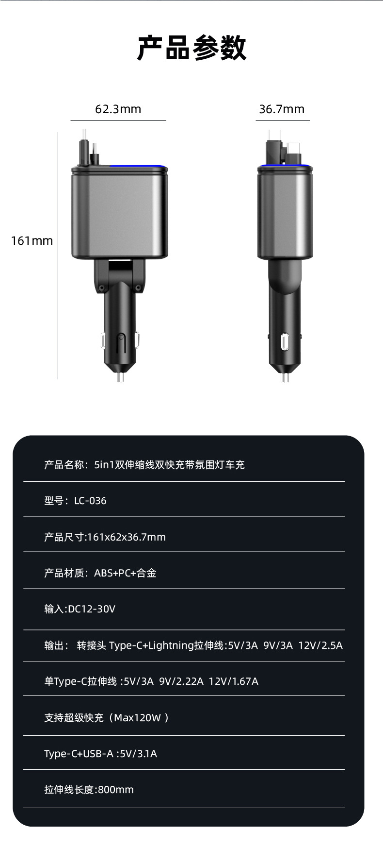 180W Super Fast Charging Ambient Light Car Charger One to Five Comes with Retractable Cable Car Cigarette Lighter Converter