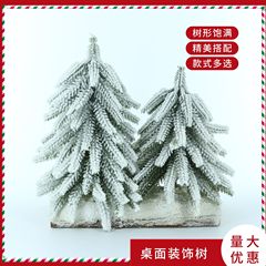 圣诞节布置圣诞树雪绒树PE桌面摆件商家橱窗珠宝店节日装饰装扮