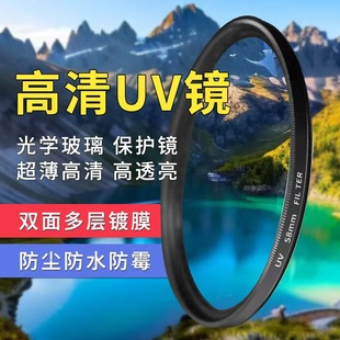 UV���o�R37/39/40.5/43/46/49/52/55/58/62/67/72/77/82m�V�R