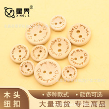 现货激光天然木质两眼纽扣圆边字母雕刻木质扣毛衣手缝DIY木头扣