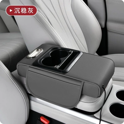 Source Factory Charging Usb+C Port Starry Sky Armrest Box Heightening Pad Starry Sky Armrest Pad (Armrest box pad) - gray