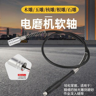 Electric Grinding Flexible Shaft Accessories Engraving Machine Accessories 3mm Electric Drill Adapter Hanging Grinding Table Grinding Multi-Function Universal Extension Cord