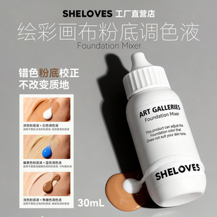 Foundation Mix��ɫ�۵�ҺCOS�y��̨�y���y����ɫ�׊y�{��Һ