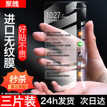 适用苹果15钢化膜iphone11/14/13/12promax全屏x/xsmax/xr手机膜7