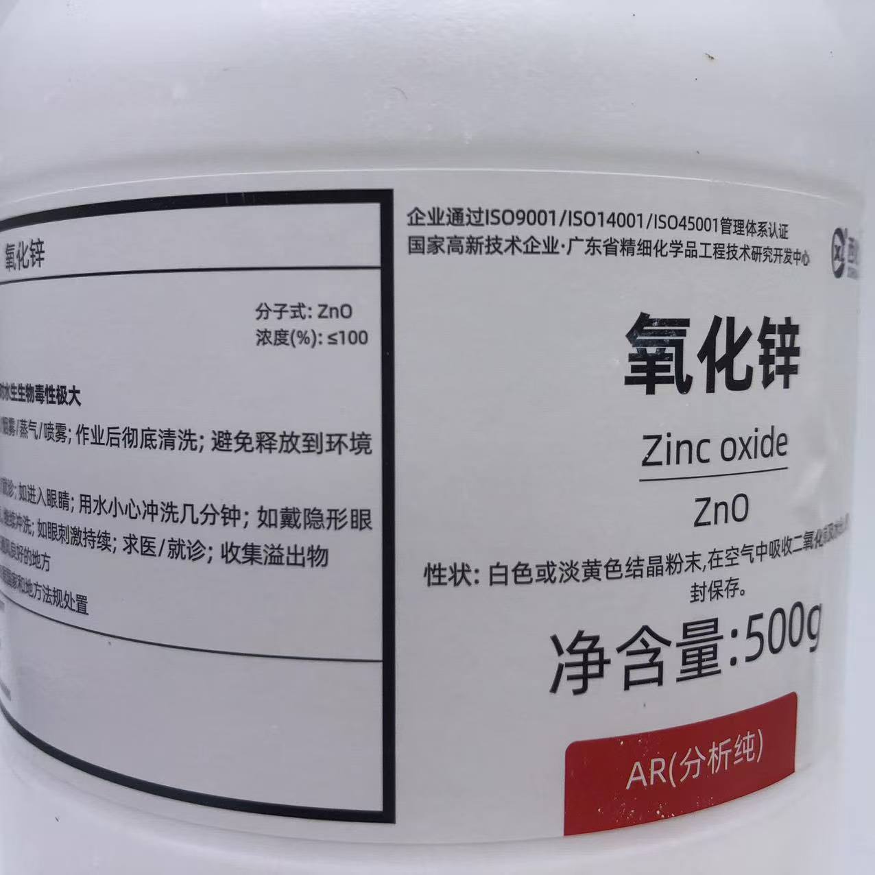 Xilong Scientific Chemical Zinc Oxide Zinc White Powder Ar500G Analytical Pure Chemical Reagent Cas 1314-13-2